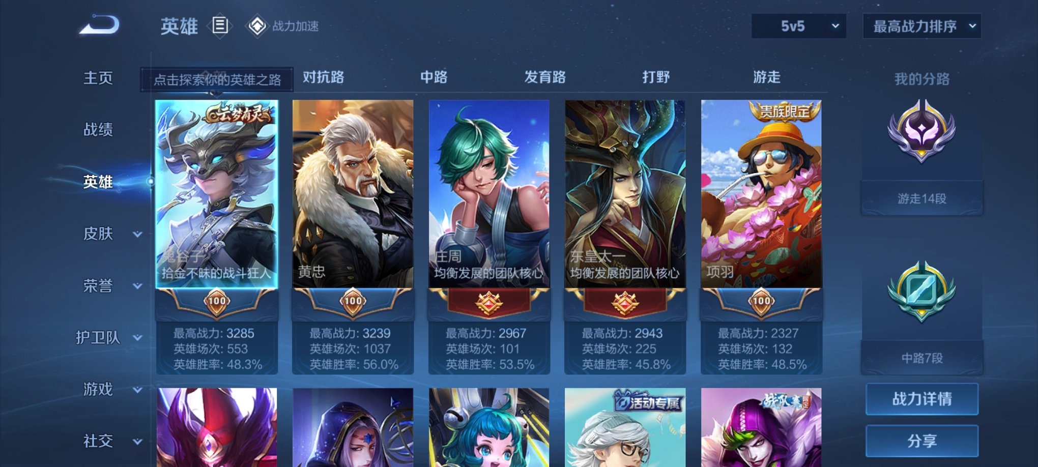 WZCMW3213107王者荣耀账号详情图3