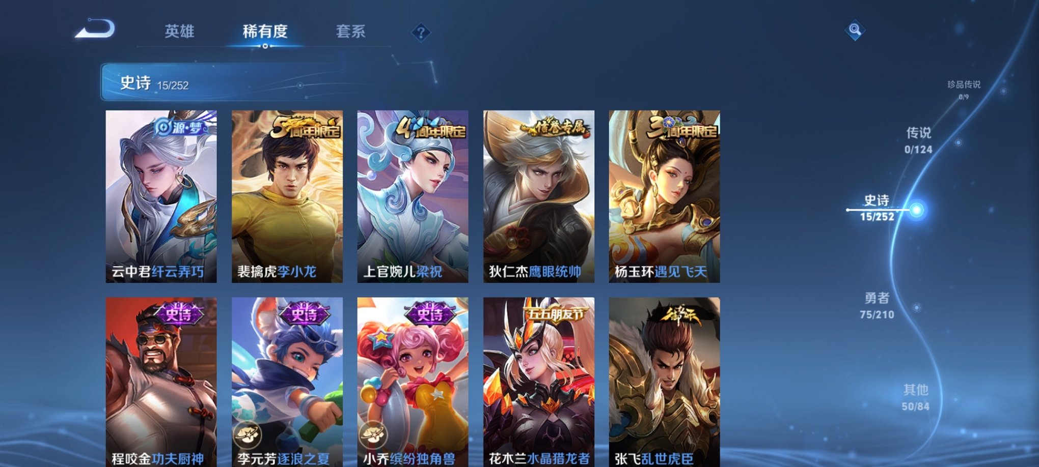 WZCMW3213107王者荣耀账号详情图4