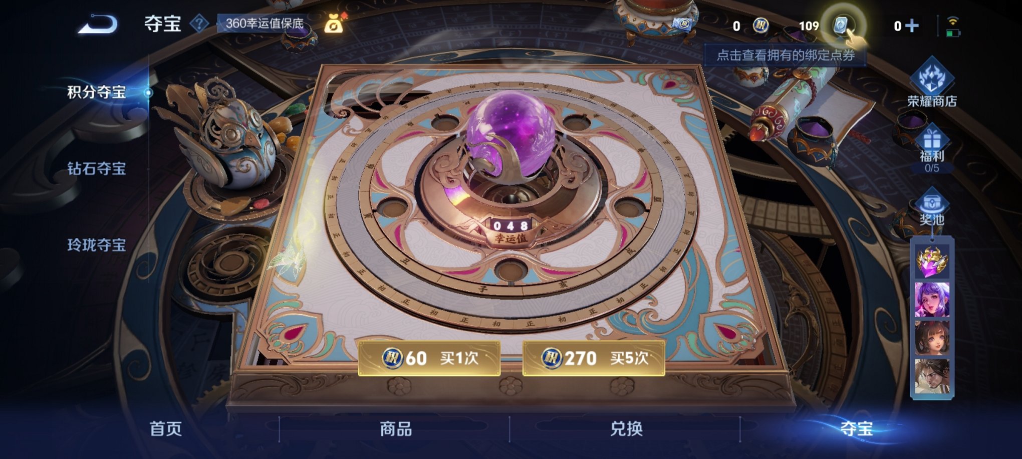 WZCMW3213107王者荣耀账号详情图6