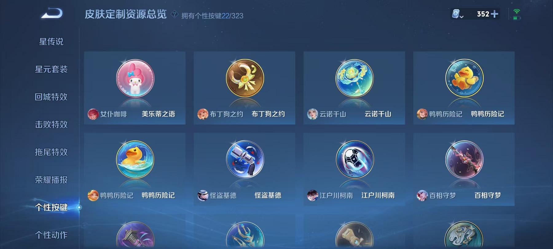 WZCMW3213120王者荣耀账号详情图3 WZCMW3213120王者荣耀账号详情图3