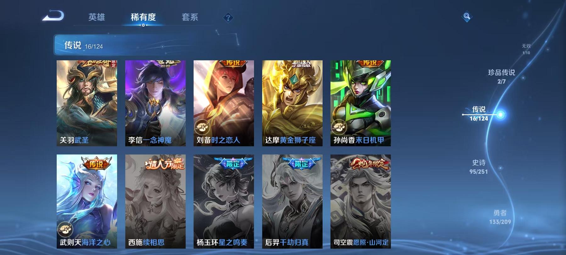 WZCMW3213120王者荣耀账号详情图5 WZCMW3213120王者荣耀账号详情图5