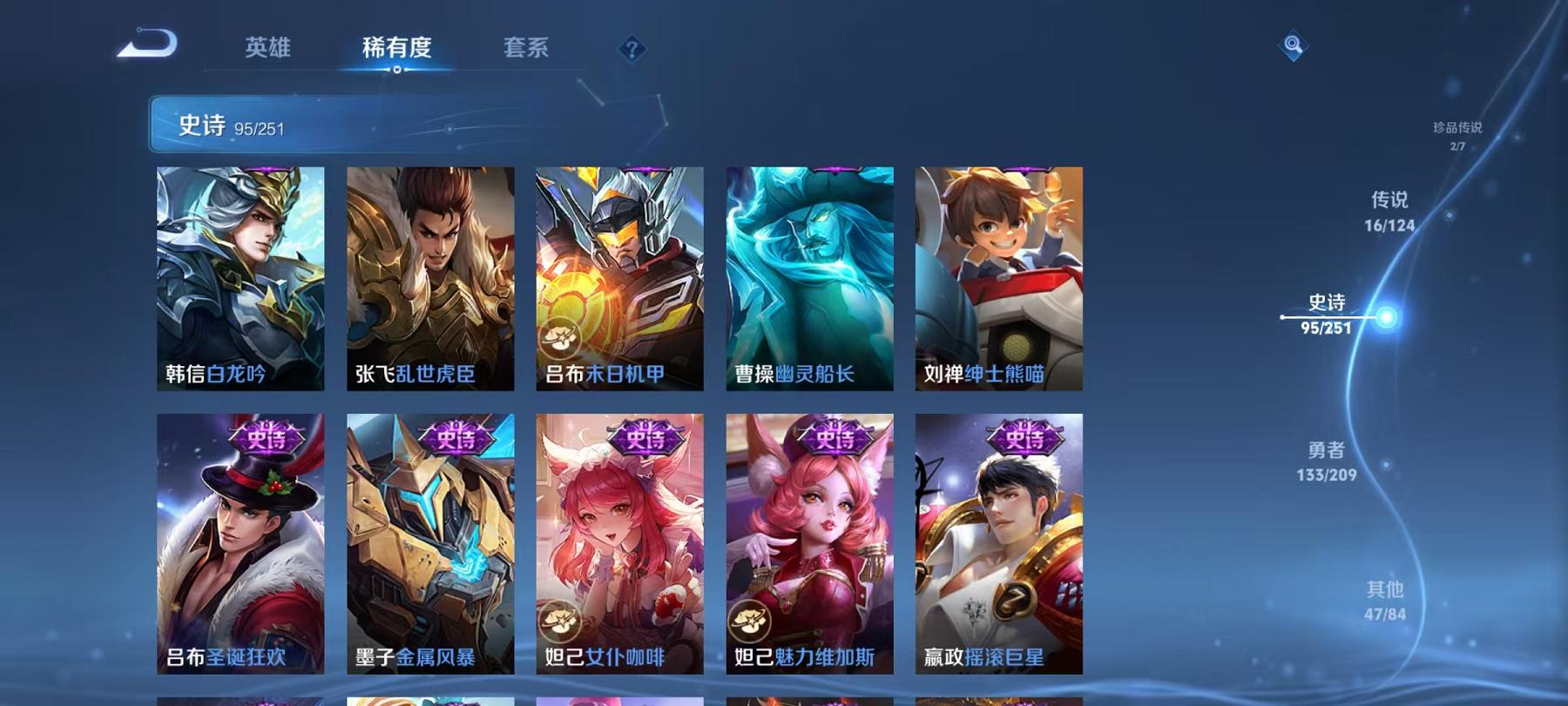 WZCMW3213120王者荣耀账号详情图8 WZCMW3213120王者荣耀账号详情图8