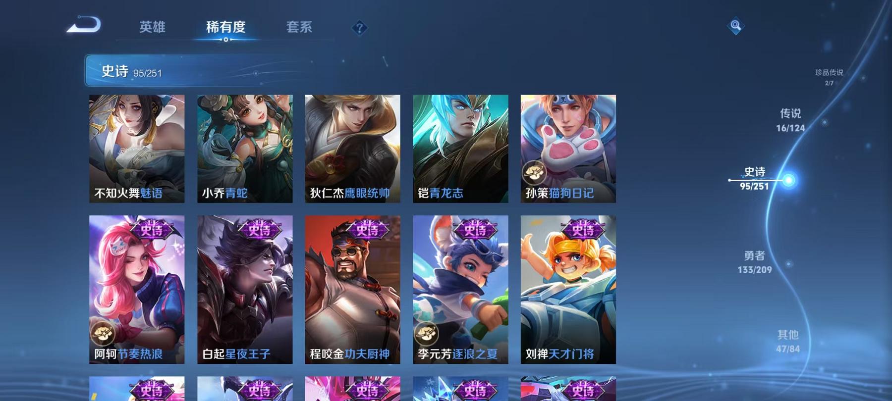 WZCMW3213120王者荣耀账号详情图9 WZCMW3213120王者荣耀账号详情图9