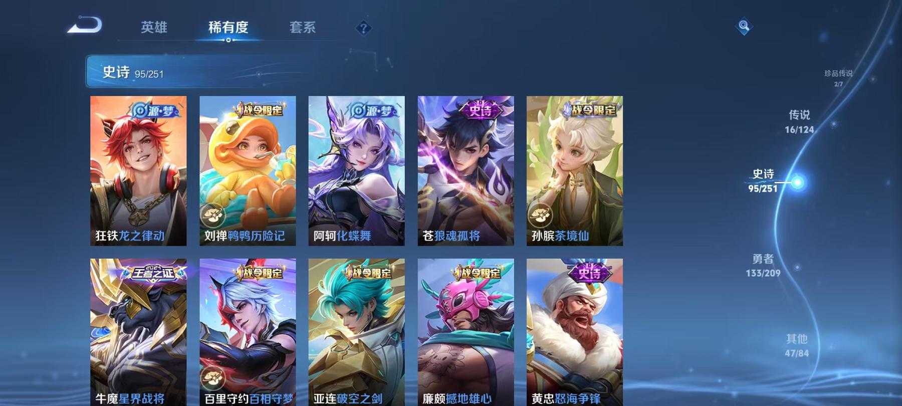 WZCMW3213120王者荣耀账号详情图12 WZCMW3213120王者荣耀账号详情图12