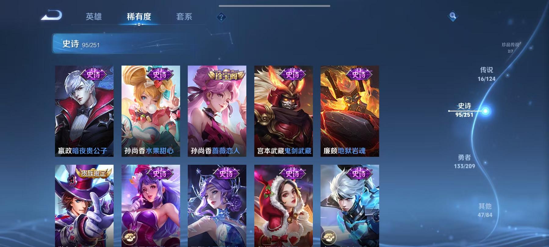 WZCMW3213120王者荣耀账号详情图13 WZCMW3213120王者荣耀账号详情图13