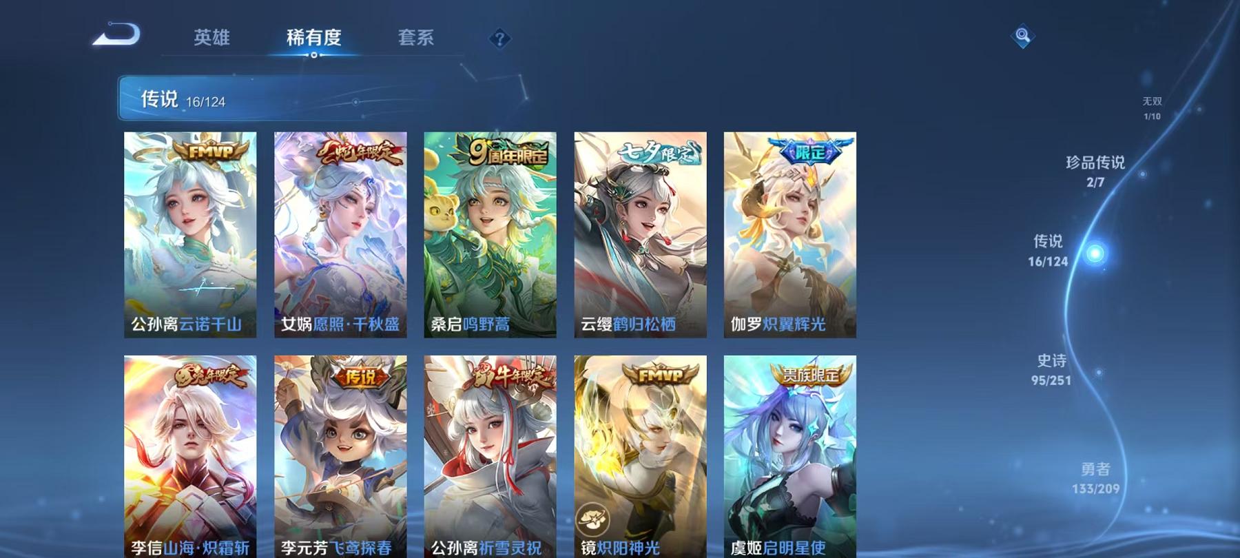 WZCMW3213120王者荣耀账号详情图14 WZCMW3213120王者荣耀账号详情图14