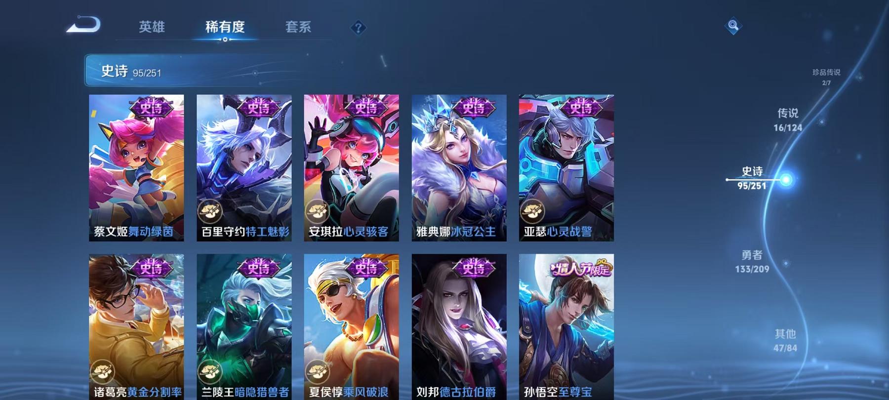 WZCMW3213120王者荣耀账号详情图21 WZCMW3213120王者荣耀账号详情图21