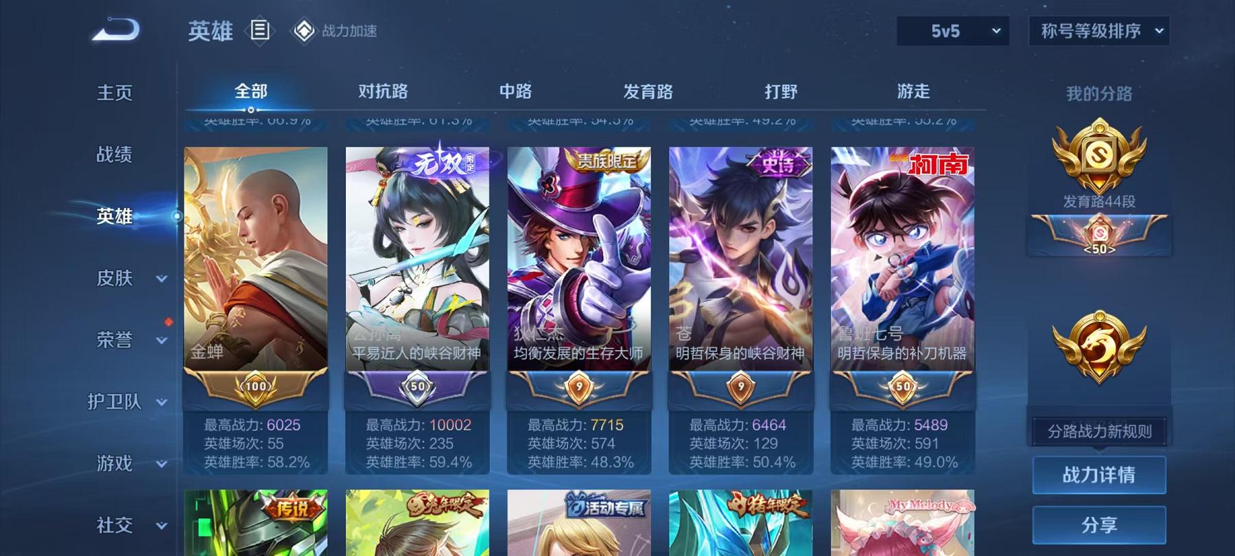 WZCMW3213120王者荣耀账号详情图23 WZCMW3213120王者荣耀账号详情图23