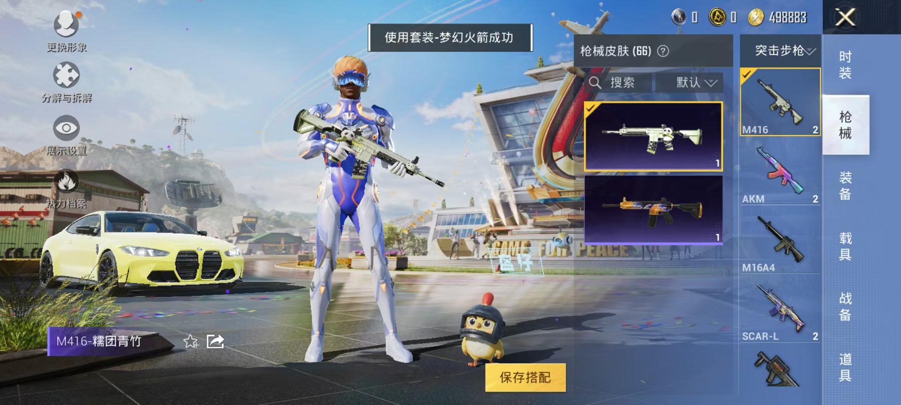 WZCMW3213120王者荣耀账号详情图28 WZCMW3213120王者荣耀账号详情图28