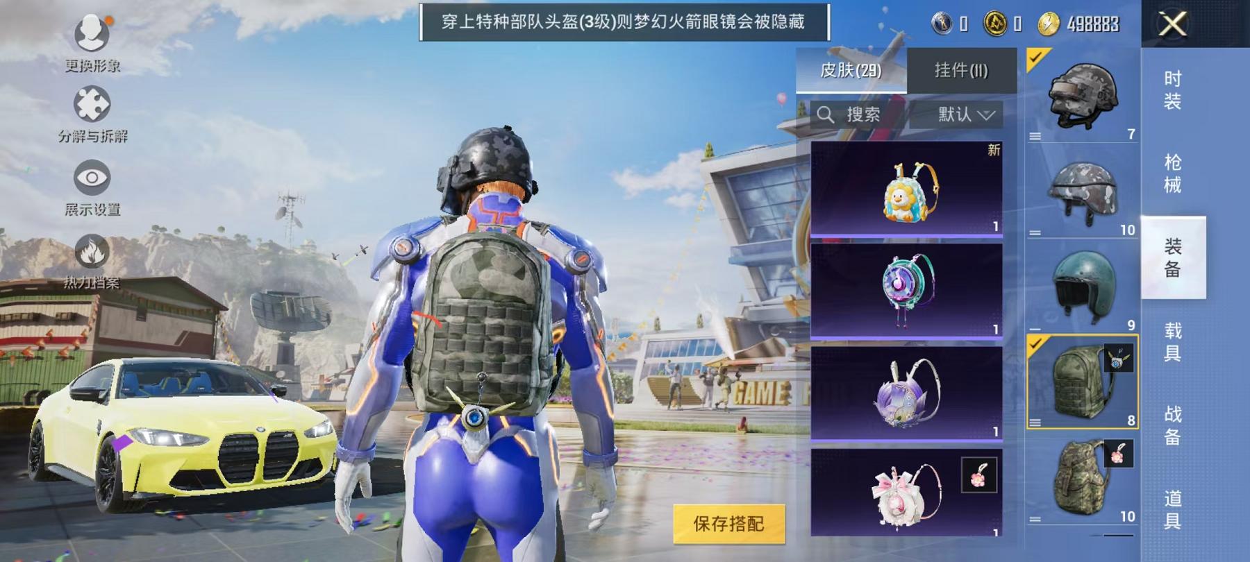 WZCMW3213120王者荣耀账号详情图32 WZCMW3213120王者荣耀账号详情图32
