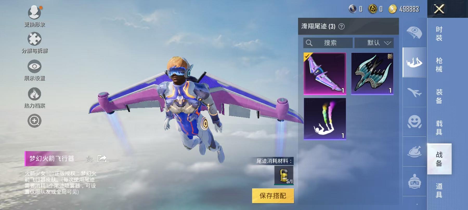 WZCMW3213120王者荣耀账号详情图33 WZCMW3213120王者荣耀账号详情图33