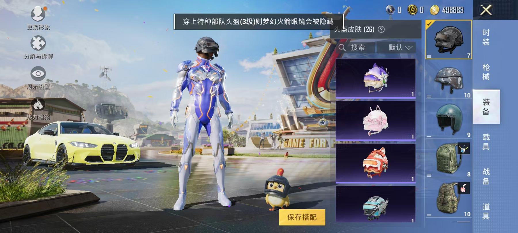 WZCMW3213120王者荣耀账号详情图35 WZCMW3213120王者荣耀账号详情图35