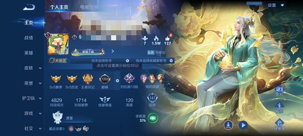 王者荣耀账号安卓QQ120英雄-147皮肤-可二次【147皮肤3传说特价号】安卓QQ-120英雄-147皮肤【传说皮肤】
