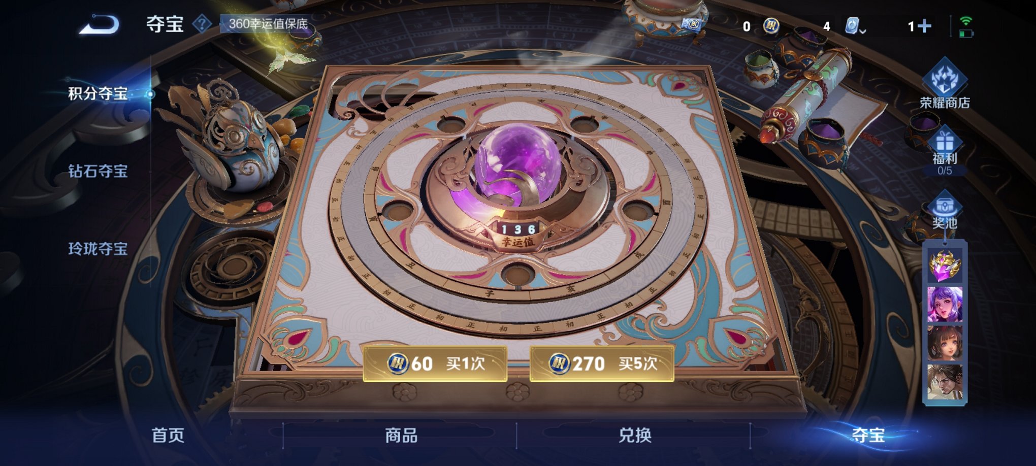 WZCMW3233809王者荣耀账号详情图5 WZCMW3233809王者荣耀账号详情图5