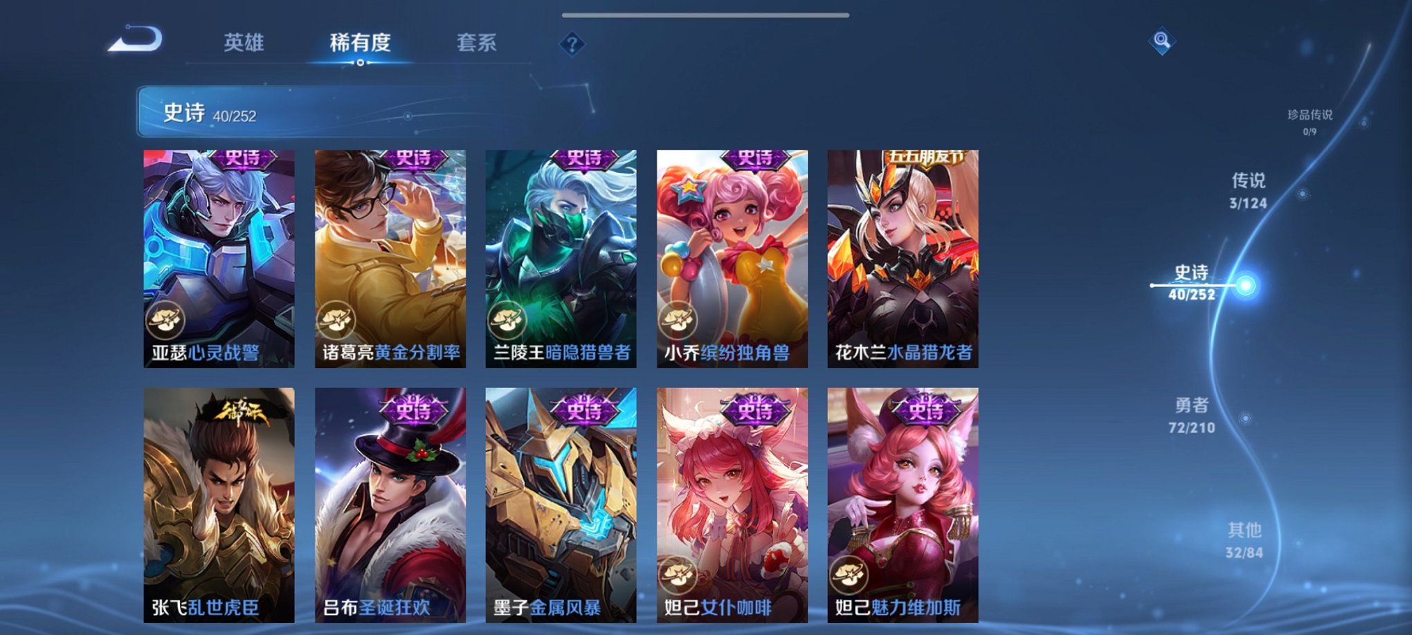 WZCMW3233809王者荣耀账号详情图6 WZCMW3233809王者荣耀账号详情图6