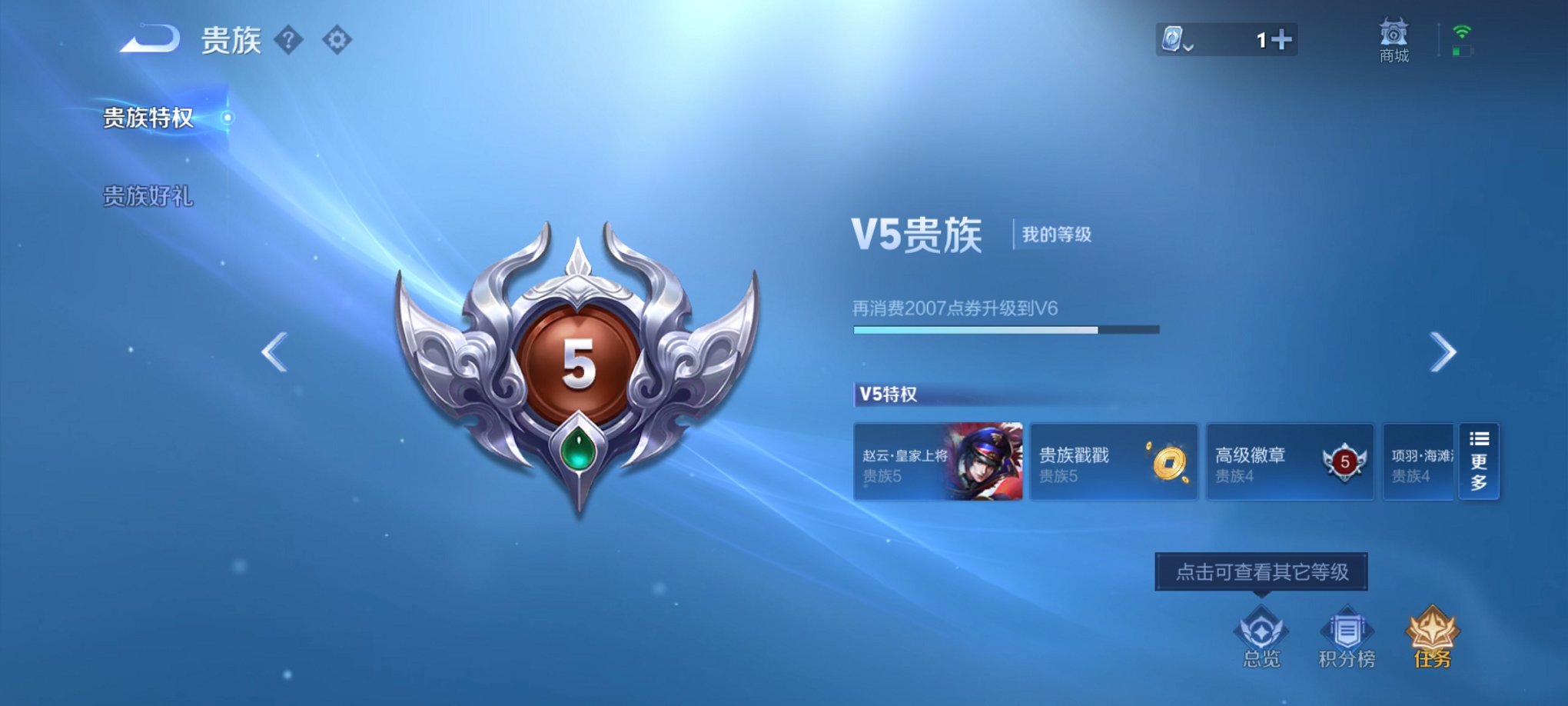 WZCMW3233809王者荣耀账号详情图8 WZCMW3233809王者荣耀账号详情图8