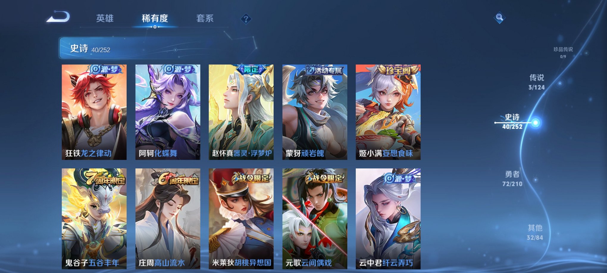 WZCMW3233809王者荣耀账号详情图9 WZCMW3233809王者荣耀账号详情图9