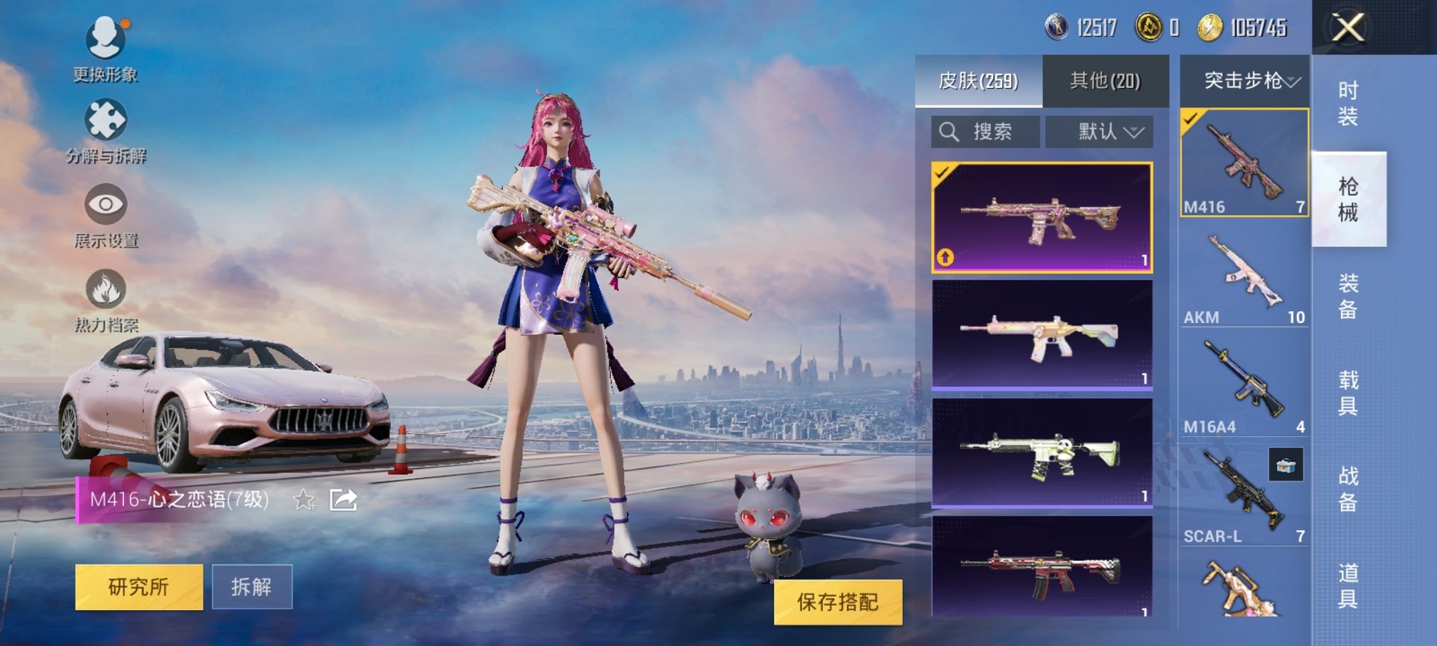 HPCMW3294191和平精英账号详情图3 HPCMW3294191和平精英账号详情图3
