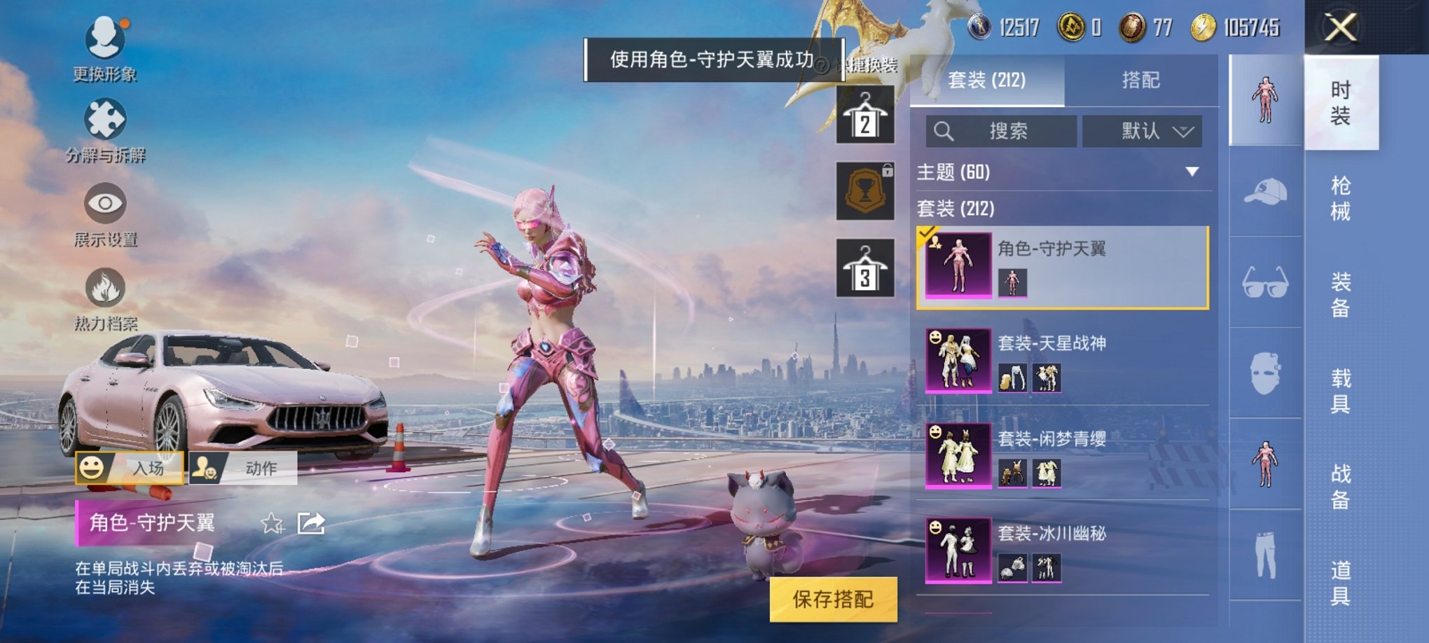 HPCMW3294191和平精英账号详情图5 HPCMW3294191和平精英账号详情图5