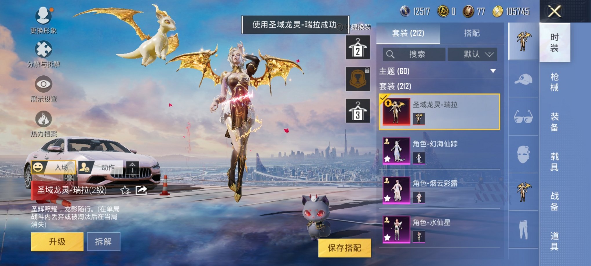 HPCMW3294191和平精英账号详情图8 HPCMW3294191和平精英账号详情图8