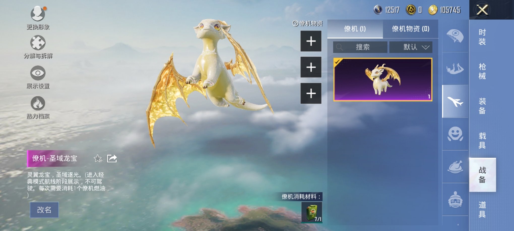 HPCMW3294191和平精英账号详情图12 HPCMW3294191和平精英账号详情图12