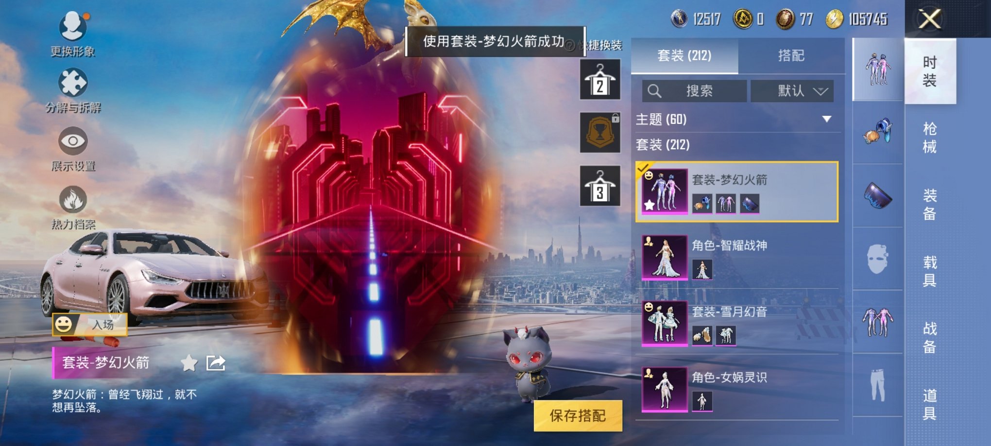 HPCMW3294191和平精英账号详情图13 HPCMW3294191和平精英账号详情图13