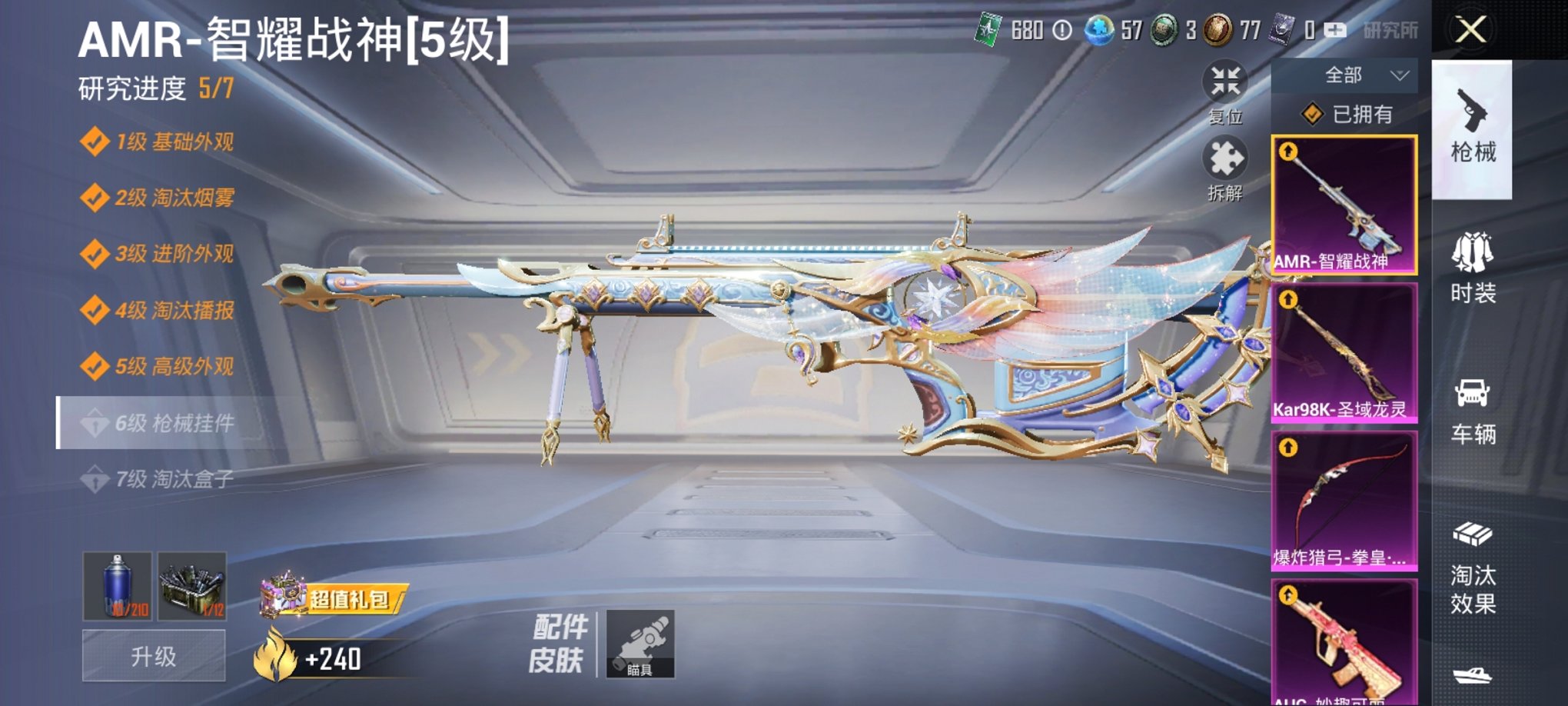 HPCMW3294191和平精英账号详情图16 HPCMW3294191和平精英账号详情图16