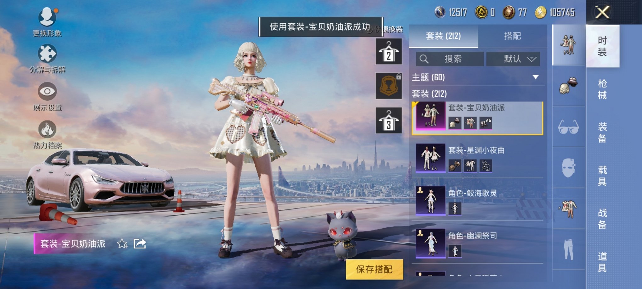 HPCMW3294191和平精英账号详情图17 HPCMW3294191和平精英账号详情图17