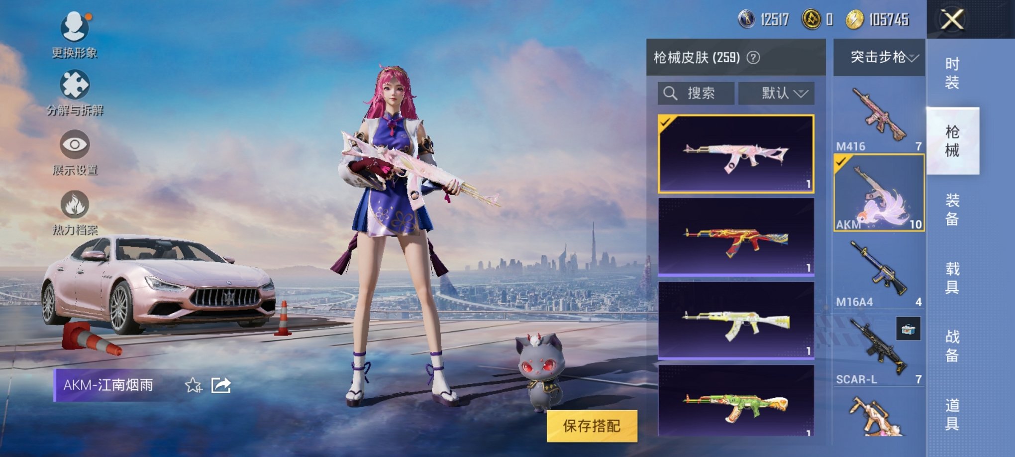 HPCMW3294191和平精英账号详情图18 HPCMW3294191和平精英账号详情图18