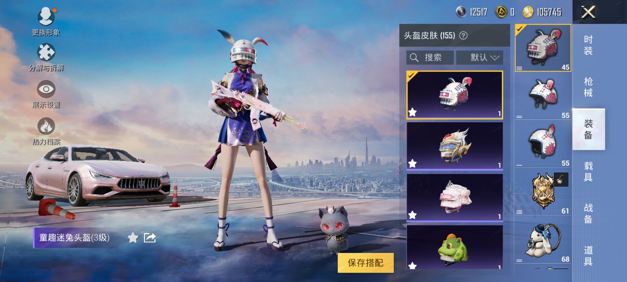 HPCMW3294191和平精英账号详情图19 HPCMW3294191和平精英账号详情图19