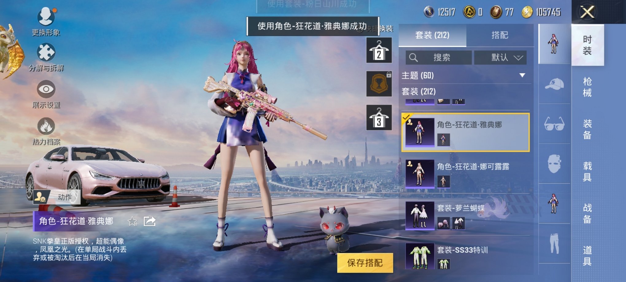 HPCMW3294191和平精英账号详情图22 HPCMW3294191和平精英账号详情图22