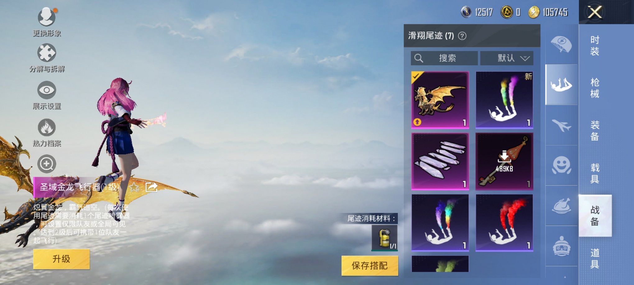 HPCMW3294191和平精英账号详情图23 HPCMW3294191和平精英账号详情图23
