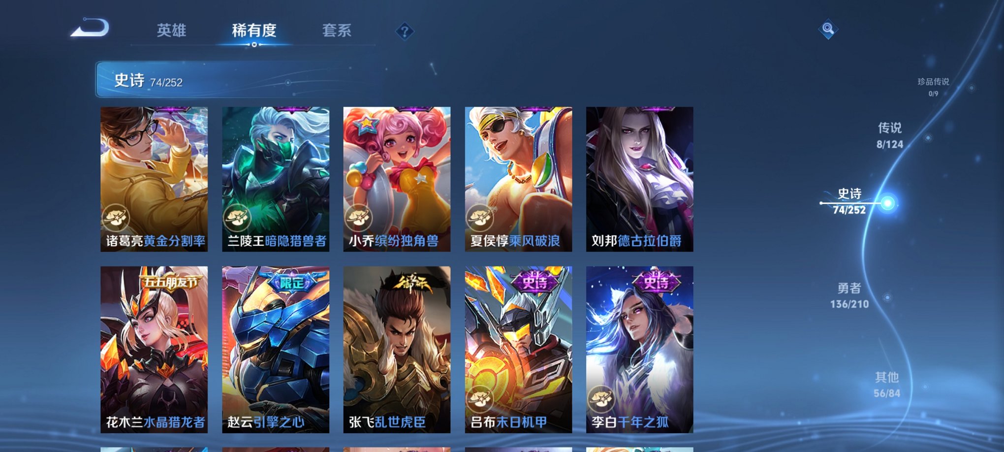 WZCMW3230799王者荣耀账号详情图3 WZCMW3230799王者荣耀账号详情图3