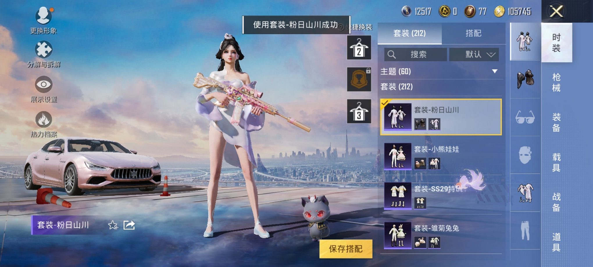 HPCMW3294191和平精英账号详情图24 HPCMW3294191和平精英账号详情图24