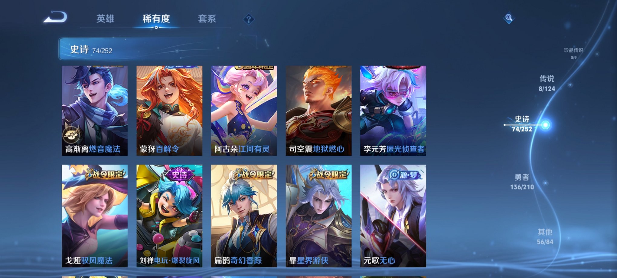 WZCMW3230799王者荣耀账号详情图4 WZCMW3230799王者荣耀账号详情图4