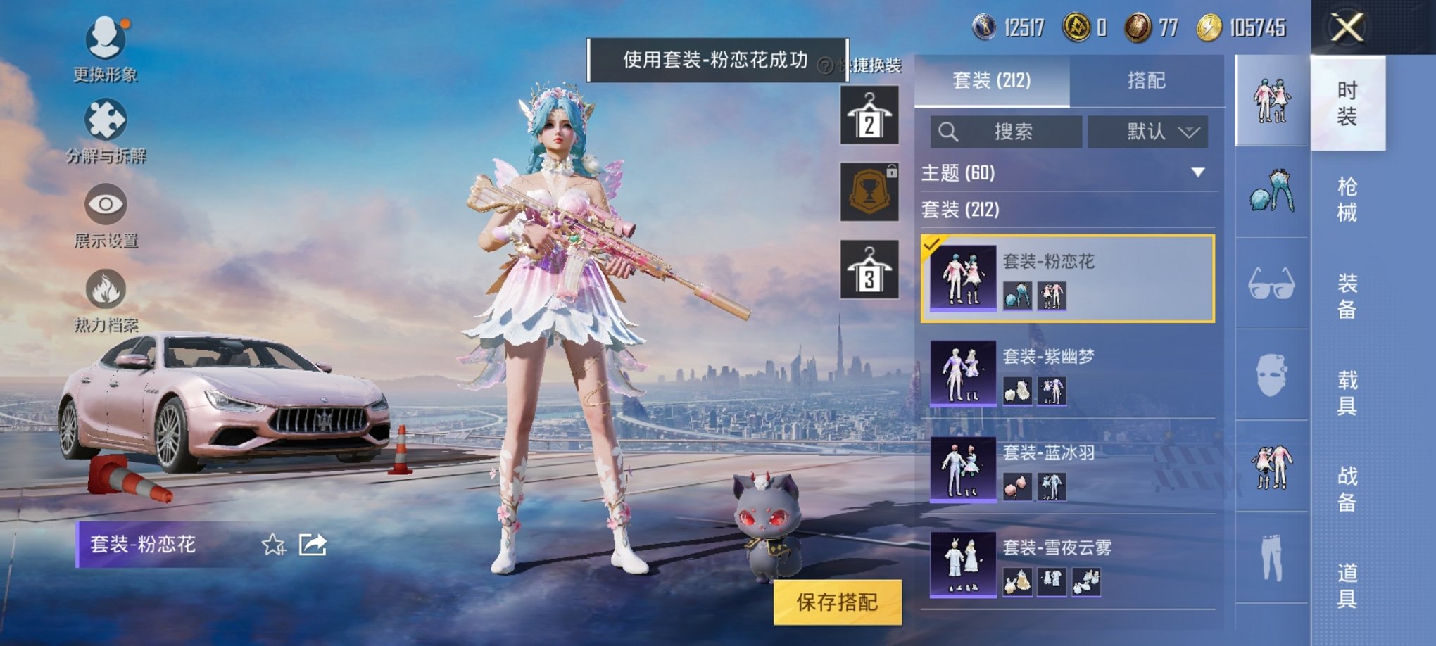 HPCMW3294191和平精英账号详情图25 HPCMW3294191和平精英账号详情图25