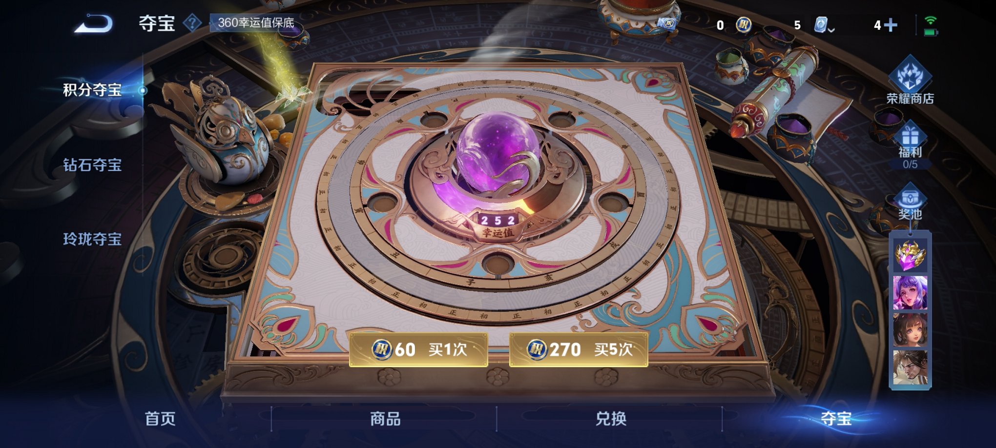 WZCMW3230799王者荣耀账号详情图5 WZCMW3230799王者荣耀账号详情图5