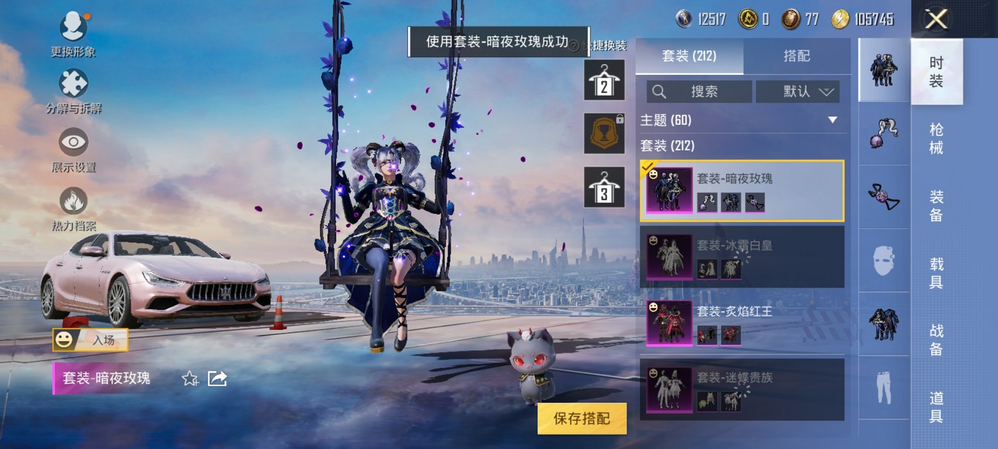 HPCMW3294191和平精英账号详情图26 HPCMW3294191和平精英账号详情图26