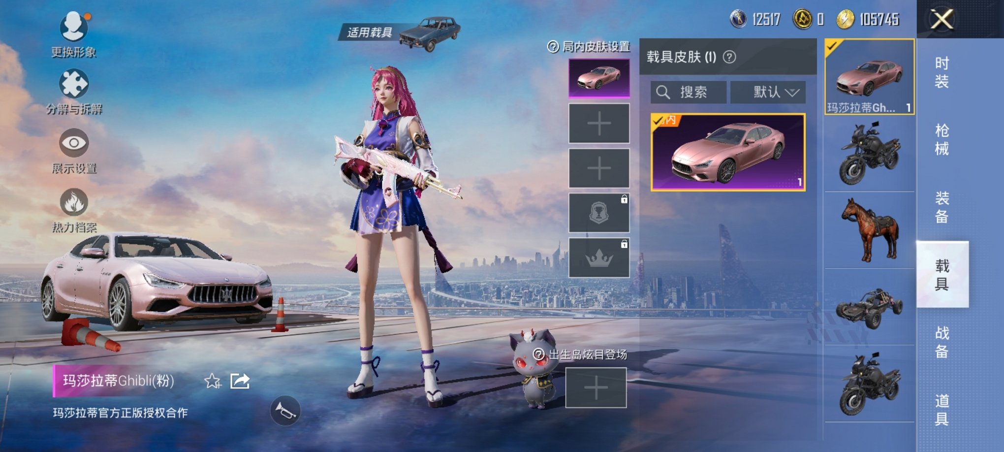 HPCMW3294191和平精英账号详情图27 HPCMW3294191和平精英账号详情图27