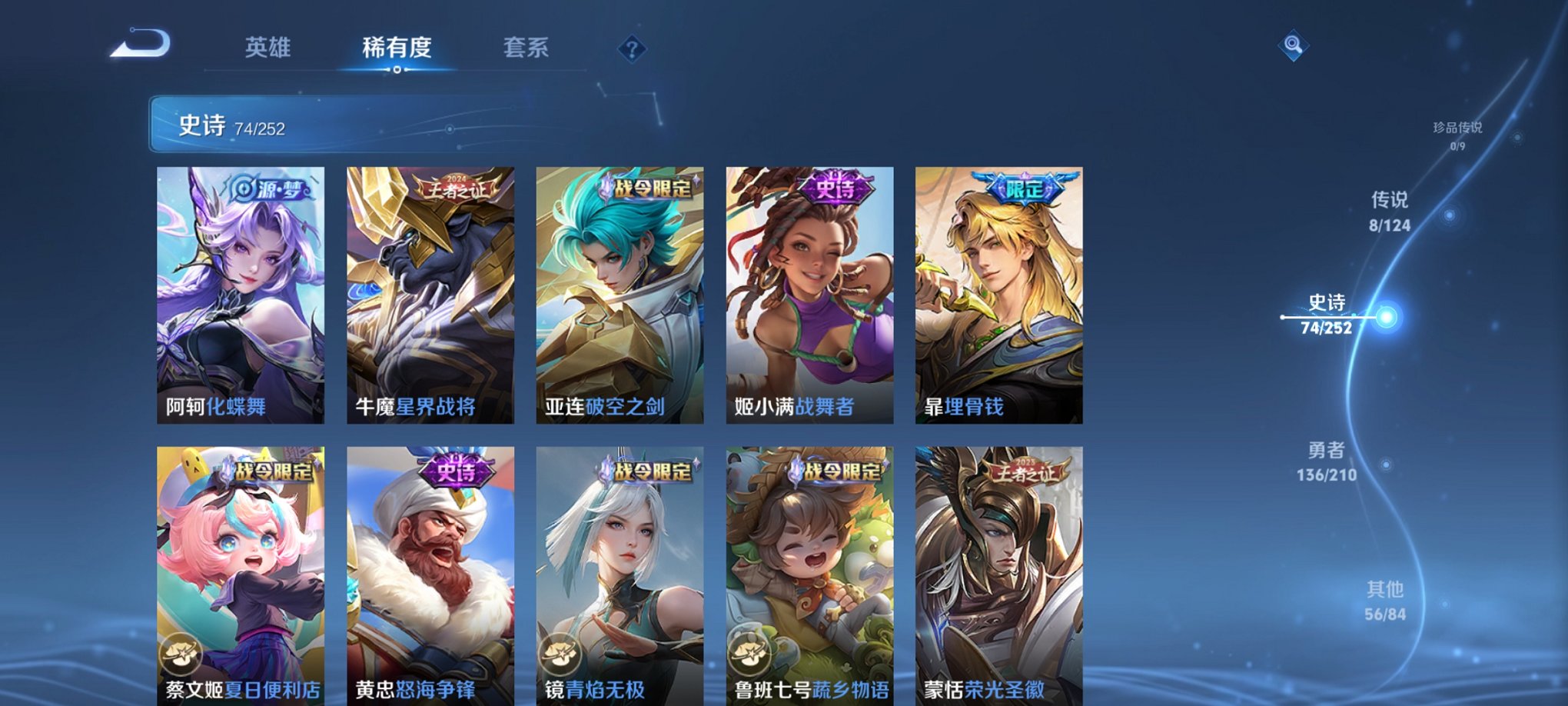 WZCMW3230799王者荣耀账号详情图7 WZCMW3230799王者荣耀账号详情图7