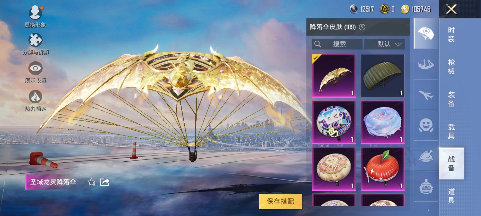 HPCMW3294191和平精英账号详情图28 HPCMW3294191和平精英账号详情图28