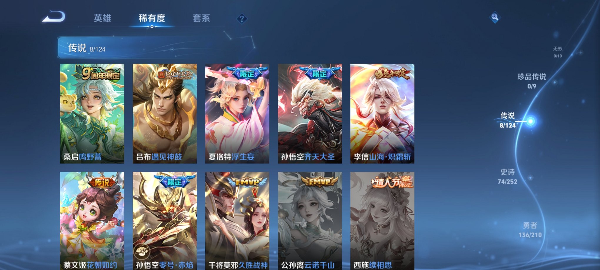 WZCMW3230799王者荣耀账号详情图8 WZCMW3230799王者荣耀账号详情图8