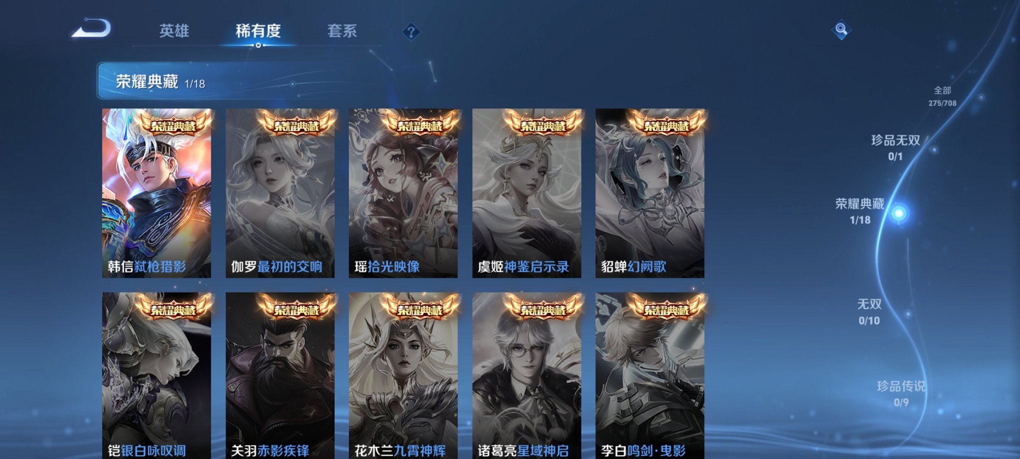 WZCMW3230799王者荣耀账号详情图9 WZCMW3230799王者荣耀账号详情图9