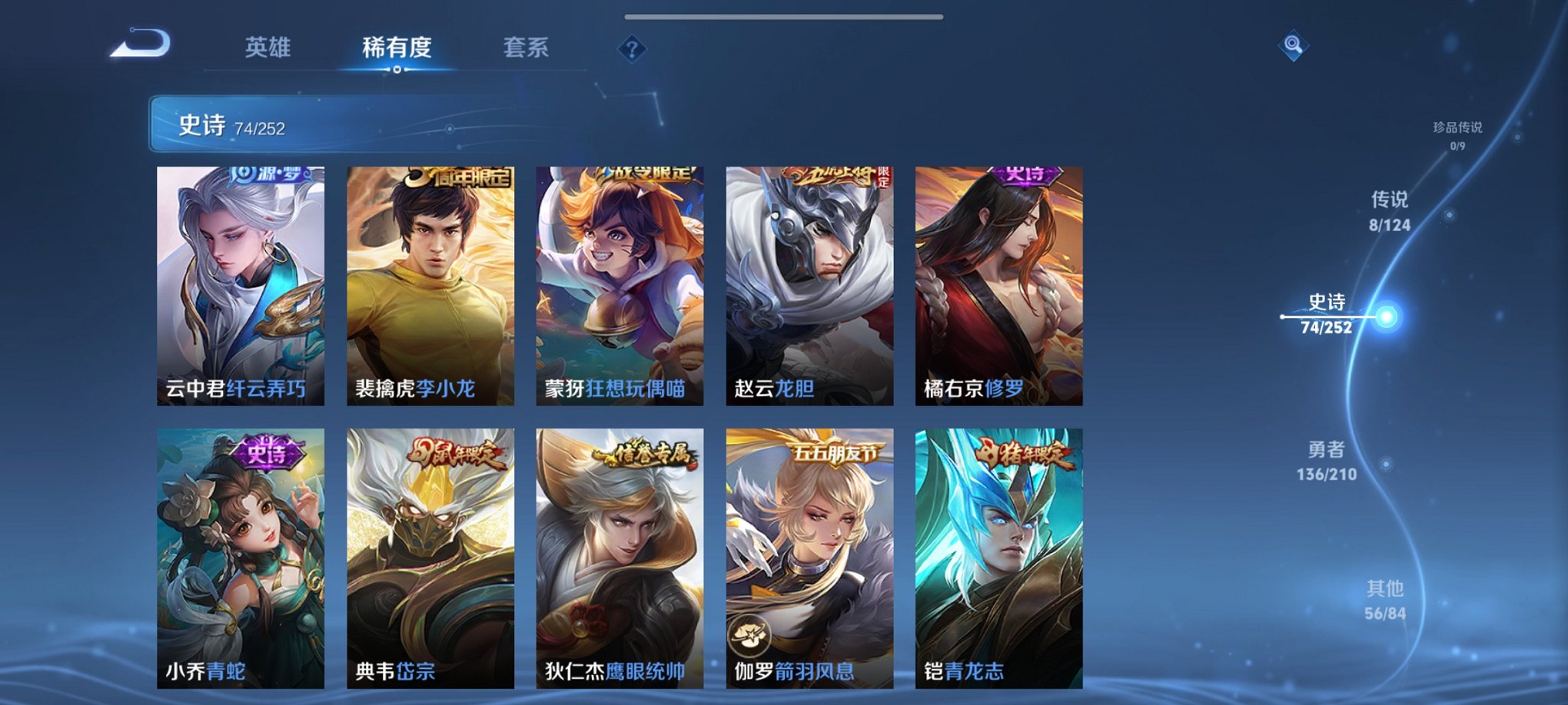 WZCMW3230799王者荣耀账号详情图11 WZCMW3230799王者荣耀账号详情图11