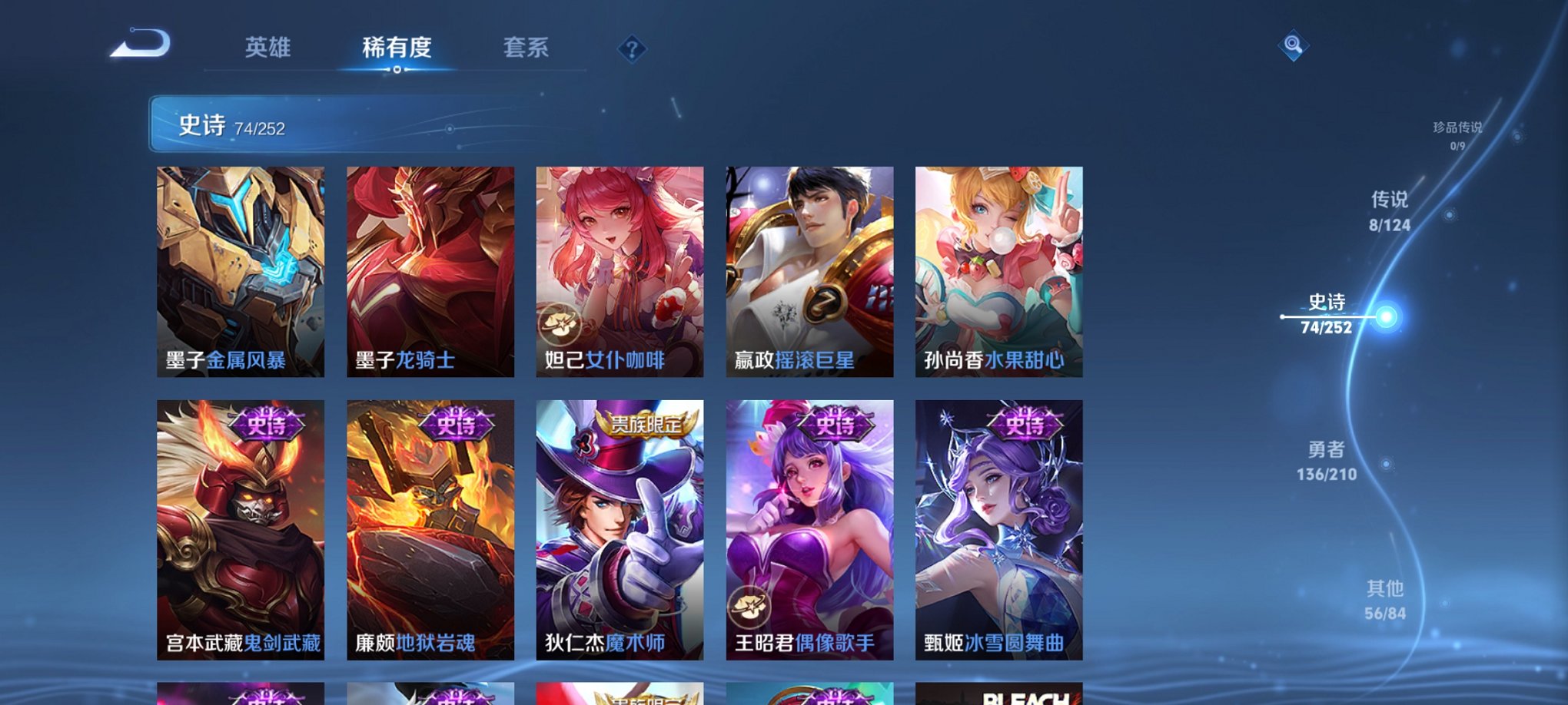 WZCMW3230799王者荣耀账号详情图14 WZCMW3230799王者荣耀账号详情图14
