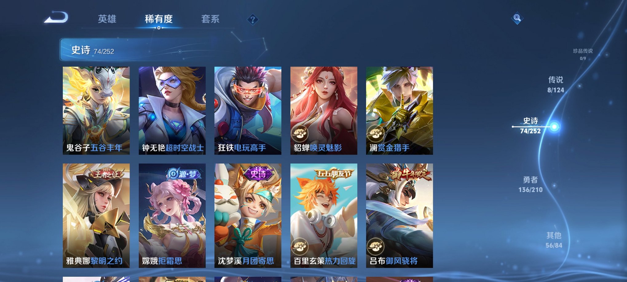 WZCMW3230799王者荣耀账号详情图15 WZCMW3230799王者荣耀账号详情图15