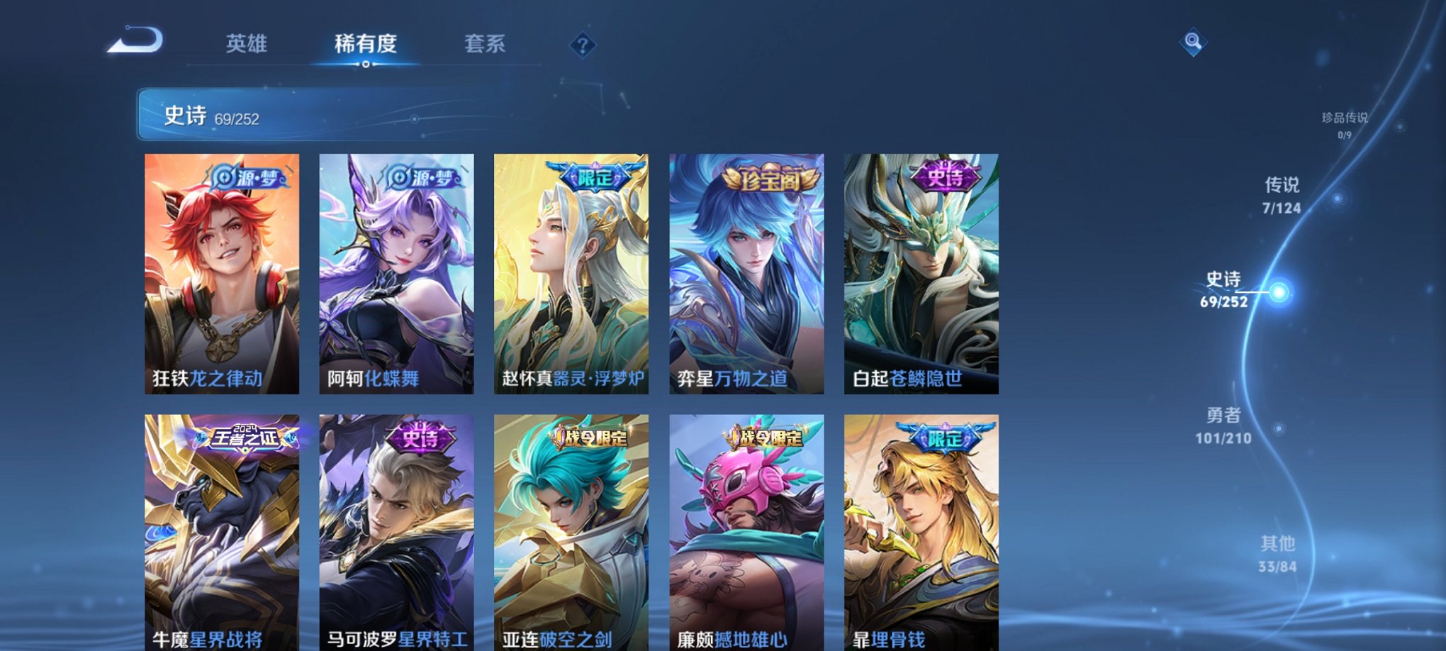 WZCMW3247498王者荣耀账号详情图3 WZCMW3247498王者荣耀账号详情图3