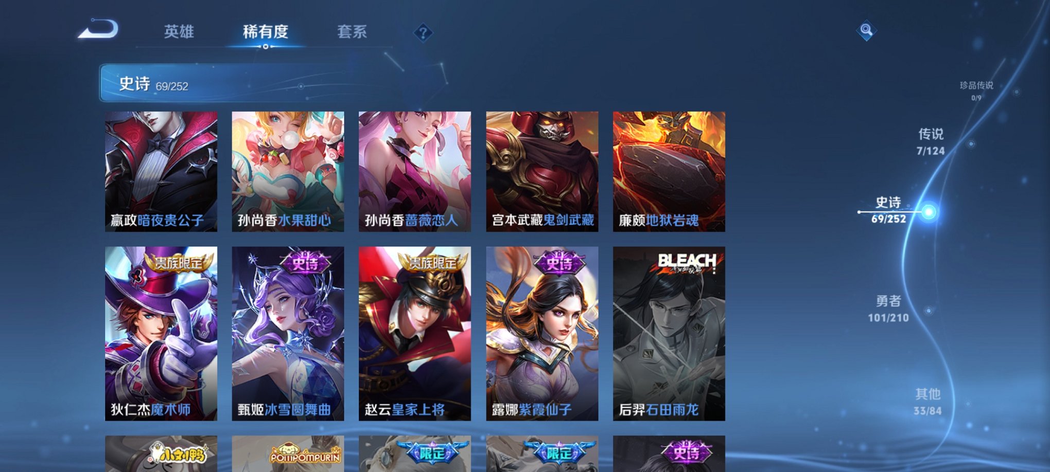WZCMW3247498王者荣耀账号详情图7 WZCMW3247498王者荣耀账号详情图7