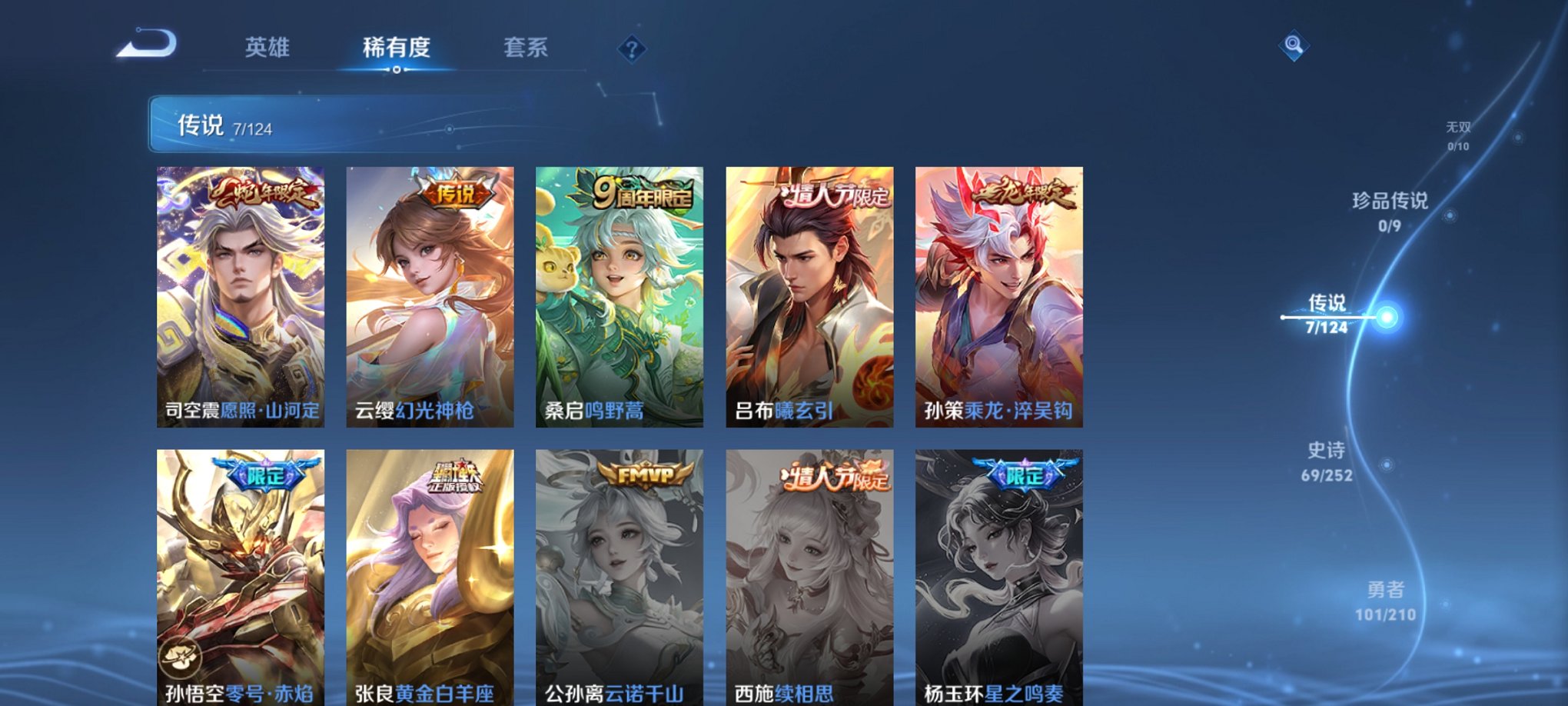 WZCMW3247498王者荣耀账号详情图9 WZCMW3247498王者荣耀账号详情图9