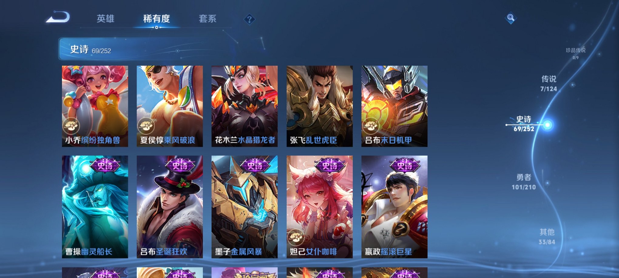 WZCMW3247498王者荣耀账号详情图11 WZCMW3247498王者荣耀账号详情图11